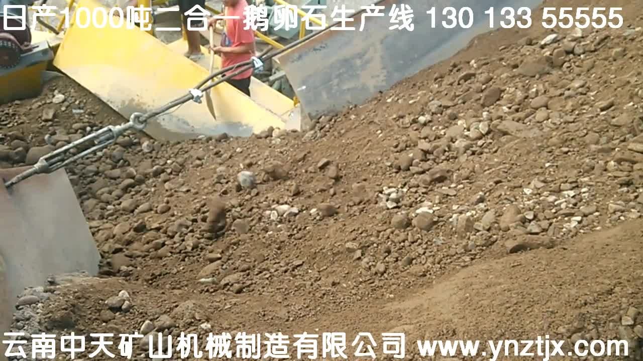 玉溪日產1500噸鵝卵石生產線現場一